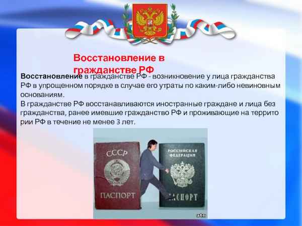 Закон о гражданстве РФ в 2019 году: упрощение процедуры получения российского паспорта, основания и категории иностранцев
