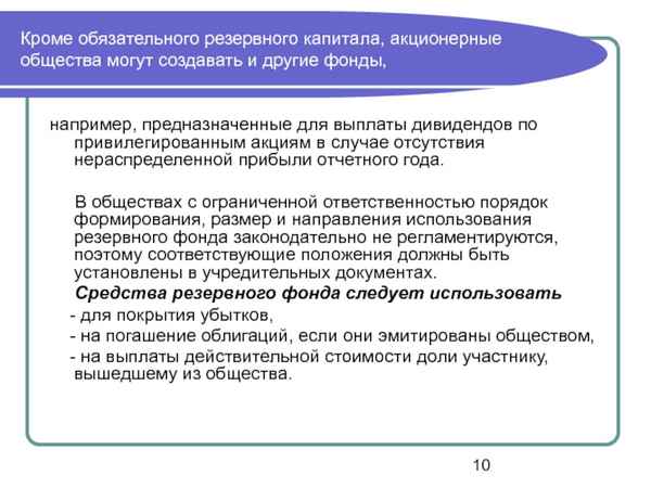 Закон об акционерных обществах в 2019 году: новые правила создания АО, изменения механизма выплаты дивидентов