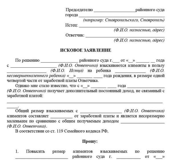 Закон о выплате алиментов родителям детьми в 2019 году и условия для их получения