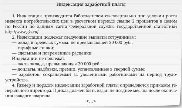 Индексация зарплаты в 2019 году: порядок проведения, размер увеличения, штрафы за отсутствие