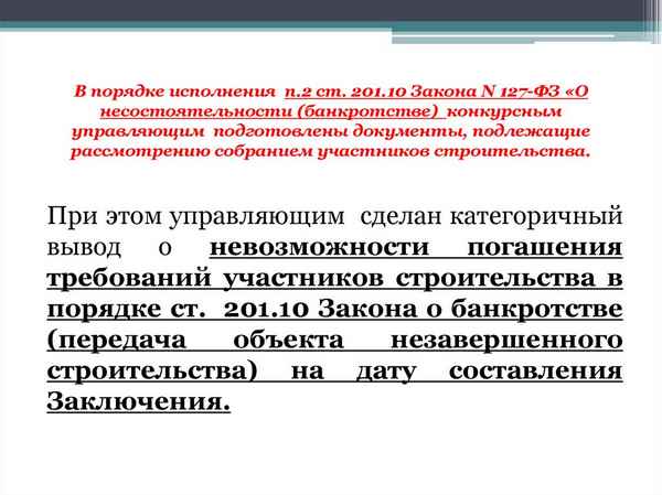 Статья 60 ФЗ №127 "О финансовой несостоятельности и банкротстве": порядок рассмотрения заявлений, жалоб и ходатайств