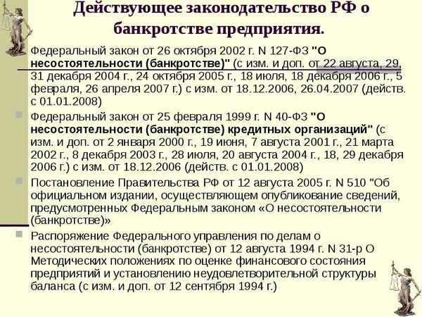 Статья 139 закона №127-ФЗ "О несостоятельности и банкротстве": порядок оценки и продажи имущества, утверждение порядка оценки