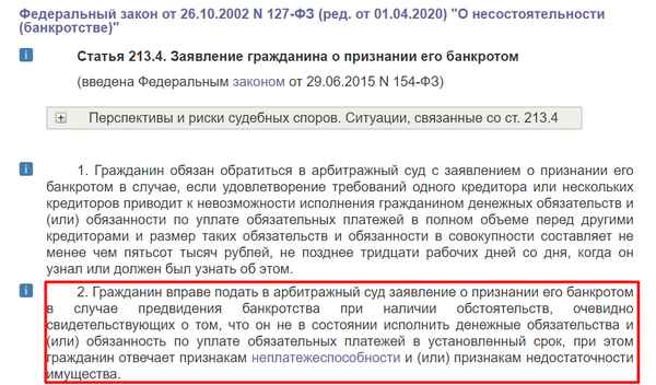 Статья 7 Федерального закона №127-ФЗ "О несостоятельности": право на подачу заявления о банкротстве