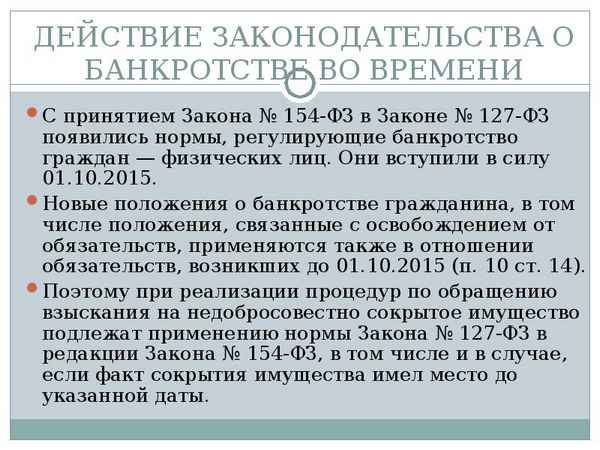 Завершение конкурсного производства согласно положениям статьи 149 Федерального закона №127-ФЗ "О банкротстве"