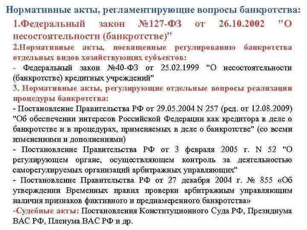 Статья 143 закона №127-ФЗ "О несостоятельности и банкротстве": контроль за деятельностью управляющего, предоставление отчета суду
