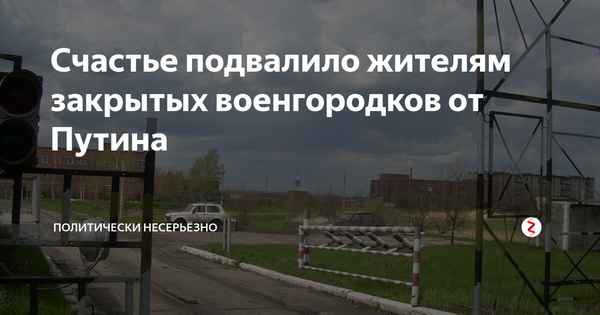 Указ Президента РФ №239 от 23.05 2019: переселение граждан из военных городков