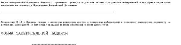Порядок регистрации СМИ Роскомнадзором: перечень документов и образец заявления
