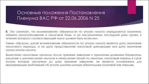 Постановление Пленума ВАС РФ №35 от 22.06.2012 года: правила и порядок оформления заявления о признании должника банкротом