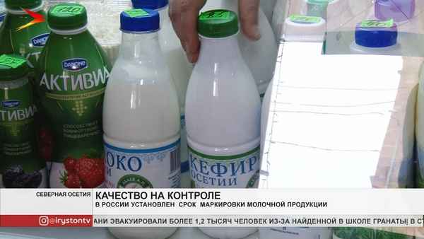 Обязательная маркировка молочной продукции: новые правила с 1 июня 2020 года