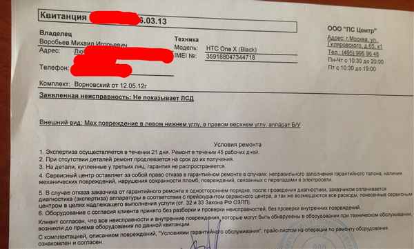 Отдал iPhone в сервисный центр, но они поставили китайское стекло: как действовать по закону?