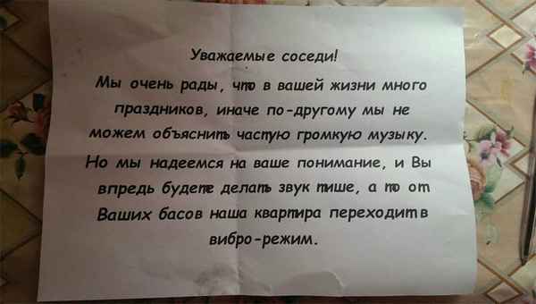 Инструкция для тех, кто хочет тишины и покоя: куда жаловаться на соседей, которые громко слушают музыку днем?