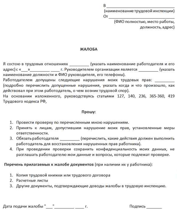 Может ли работодатель заставить уволиться: как с этим бороться и куда жаловаться?