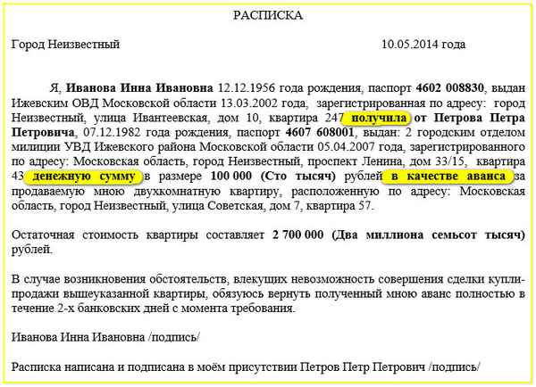 Покупатели внесли аванс за квартиру, а потом передумали: обязан ли продавец вернуть им деньги?