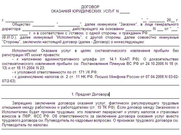 Договор возмездного оказания услуг между физлицами: кто обязан платить налоги?