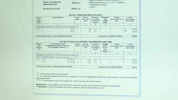 Налог на трaнcпортное средство: расчет суммы, льготы, сроки уплаты. Что делать, если не пришла квитанцию?
