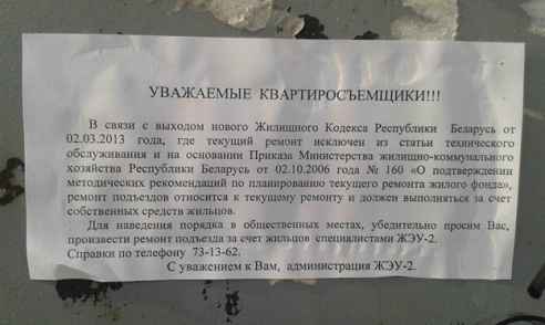 Ремонт в подъезде: кто обязан проводить и за чей счет его можно сделать?