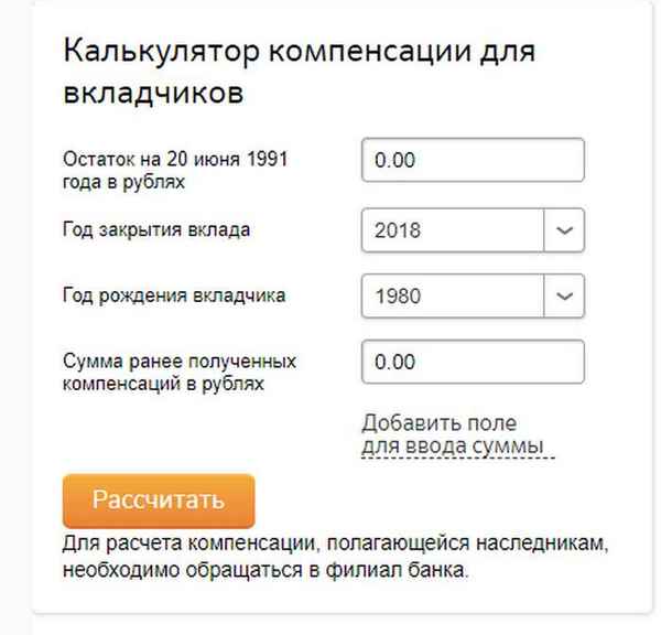 Компенсация по советским вкладам в Сбербанке: как получить выплату и что для этого надо?