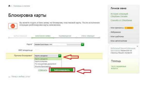На карту Сбербанка пришли непонятные деньги: можно ли их тратить или искать способ вернуть?