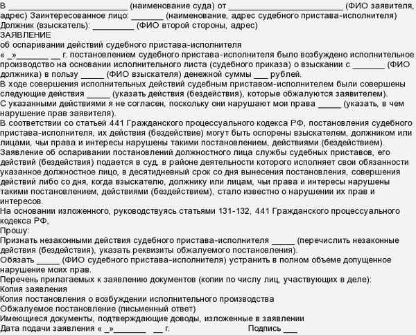 Что делать, если приставы списали деньги с карты за уже оплаченный штраф: как вернуть излишне удержанные средства?