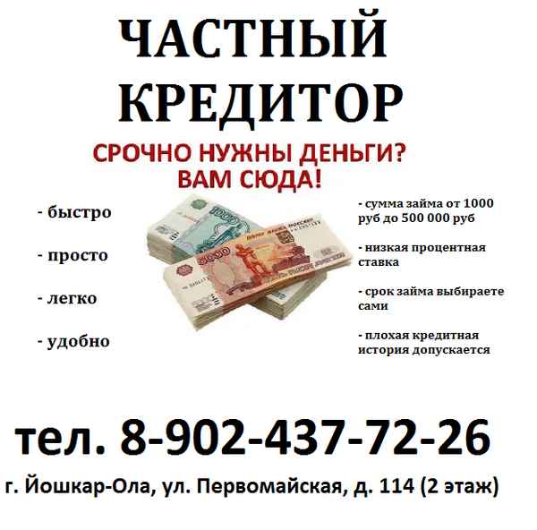 Деньги под расписку в москве срочно 