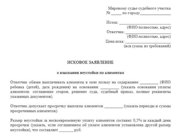 Если не платят алименты куда обращаться 