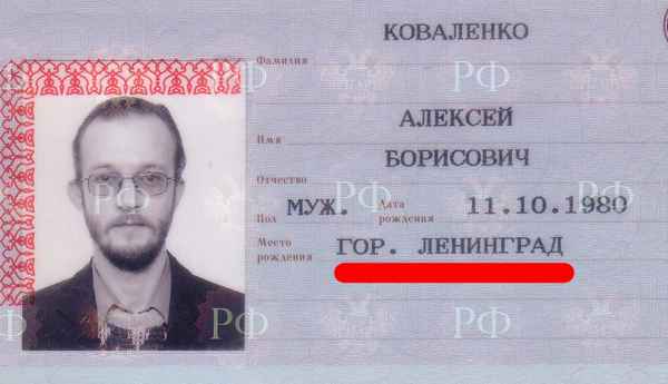 Как в паспорте изменить место рождения 