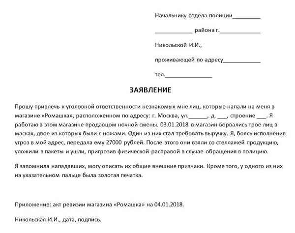 Кража куда обратиться 