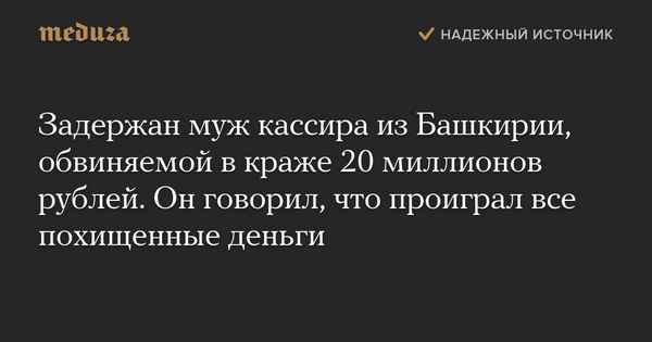 Муж обвиняет в краже денег 