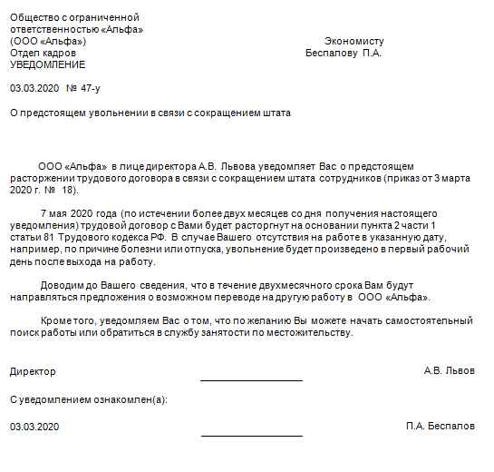 Сокращение после простоя 