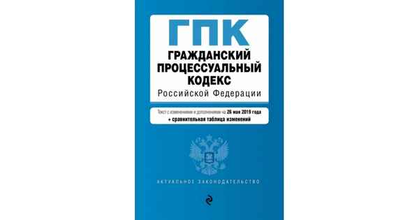 Ст 221 гпк рф с комментариями 