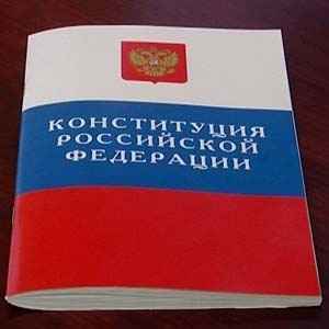Когда день Конституции России, Какого числа день Конституции России