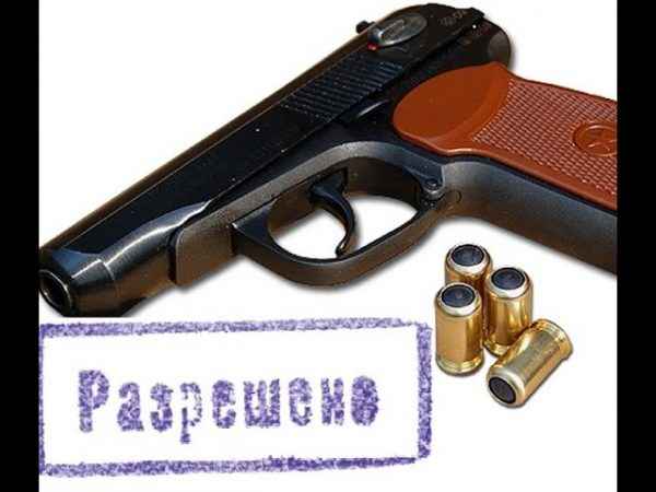 Нужно ли разрешение на пневматический пистолет в России
