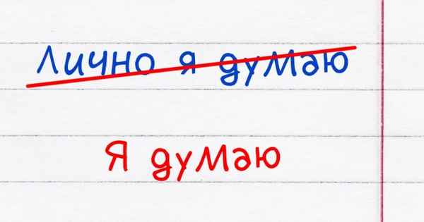 14 речевых ошибок, которые делают даже знатоки русского языка