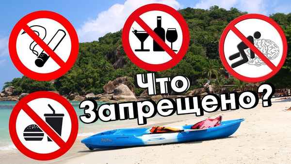 5 самых непонятных российскому туристу запретов в Таиланде